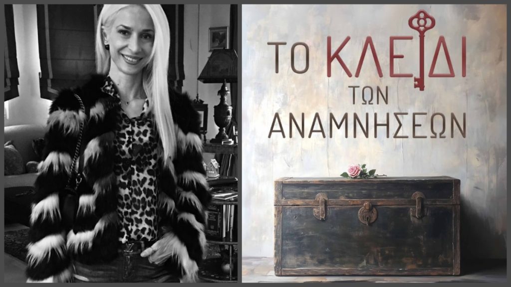 «Το κλειδί των αναμνήσεων»: Η Λαμιώτισσα συγγραφέας Έφη Καραντώνη μάς συστήνει το νέο της βιβλίο