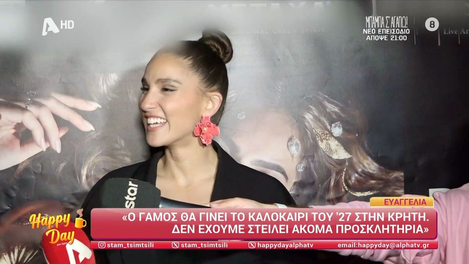 Evangelia: «Θα παντρευτώ του χρόνου το καλοκαίρι, δεν πρόλαβα με τον εθνικό τελικό να κάνω και γάμο»
