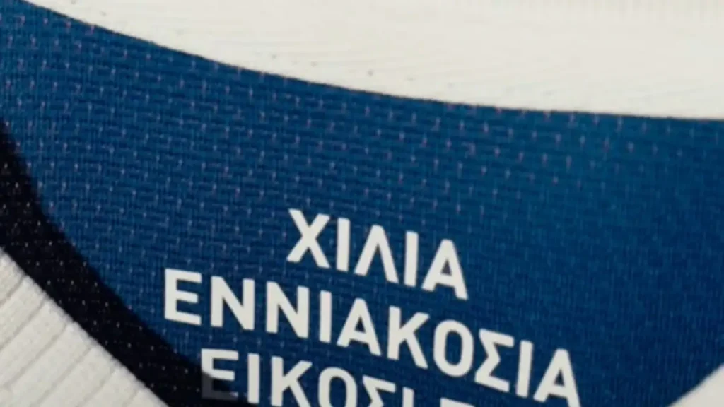 Εθνική ποδοσφαίρου: Τι είναι το «χίλια εννιακόσια είκοσι έξι» στη νέα φανέλα της