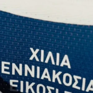 Εθνική ποδοσφαίρου: Τι είναι το «χίλια εννιακόσια είκοσι έξι» στη νέα φανέλα της