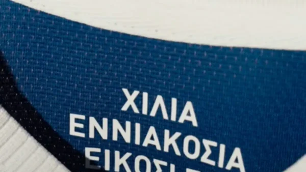 Εθνική ποδοσφαίρου: Τι είναι το «χίλια εννιακόσια είκοσι έξι» στη νέα φανέλα της