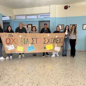 Δράση για την Παγκόσμια Ημέρα κατά του Σχολικού Εκφοβισμού στο Δημοτικό Σχολείο Μαρτίνου Δήμου Λοκρών