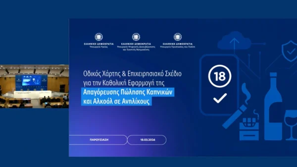 Live η παρουσίαση του σχεδίου για την εφαρμογή της απαγόρευσης πώλησης καπνικών και αλκοόλ σε ανηλίκους