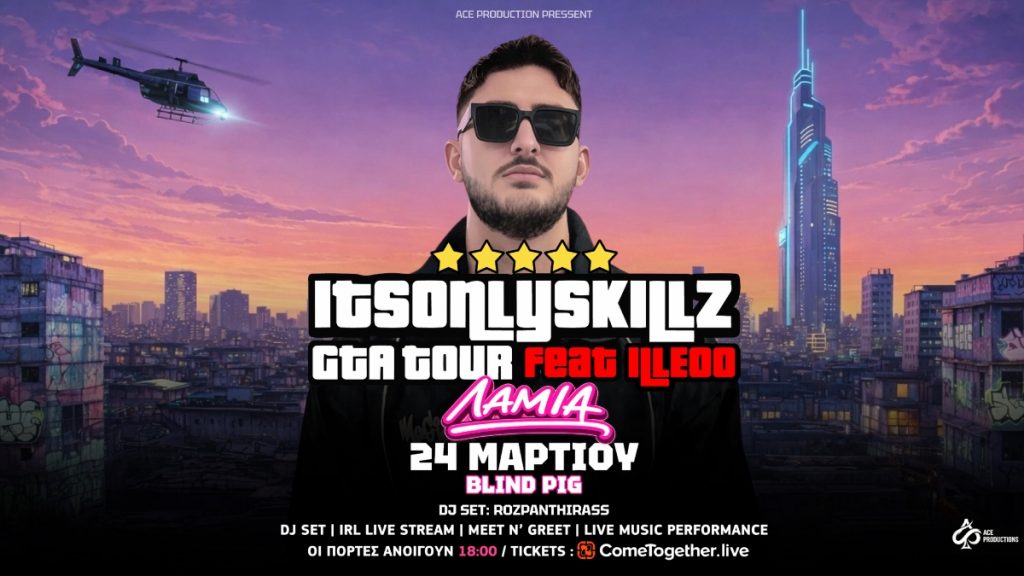 O δημοφιλής streamer και YouTuber ItsOnlySkillz έρχεται στο Blind Pig