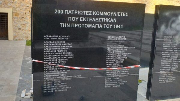 Αποκαταστάθηκε η μαρμάρινη πλάκα με τα ονόματα των 200 εκτελεσθέντων στην Καισαριανή