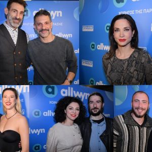 Λαμπερή συνάντηση celebrities στο Θέατρο Λαμπέτη – Μια μοναδική βραδιά με την υπογραφή της Allwyn και των Αθηναϊκών Θεάτρων