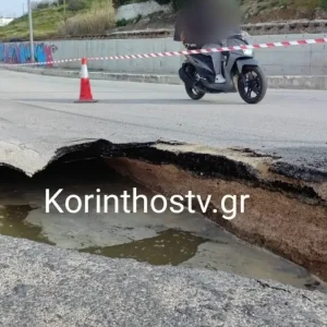 Κόρινθος: Μεγάλη καθίζηση σε δρόμο – Άνοιξε προς Ποσειδωνία