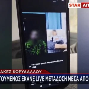 Κρατούμενος στις φυλακές Κορυδαλλού έκανε TikTok live από το κελί - Τον «έκοψαν» με ντου οι σωφρονιστικοί (ΒΙΝΤΕΟ)