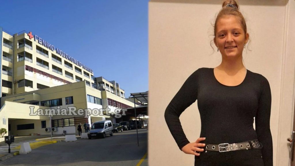 Λαμία: Αναβλήθηκε η δίκη για την αδικοχαμένη Κυριακή Ζανιά - Πόσα χρόνια θα ταλαιπωρούνται οι χαροκαμένοι γονείς στα δικαστήρια;