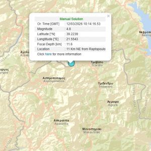 Ζημιές σε σπίτια και φόβοι για κατολισθήσεις στα Άγραφα - Η ανακοίνωση του Δήμου για το σεισμό
