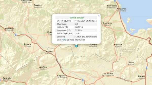Σεισμός 3,6 Ρίχτερ το πρωί στη Λοκρίδα - Αισθητός και σε διπλανούς νομούς