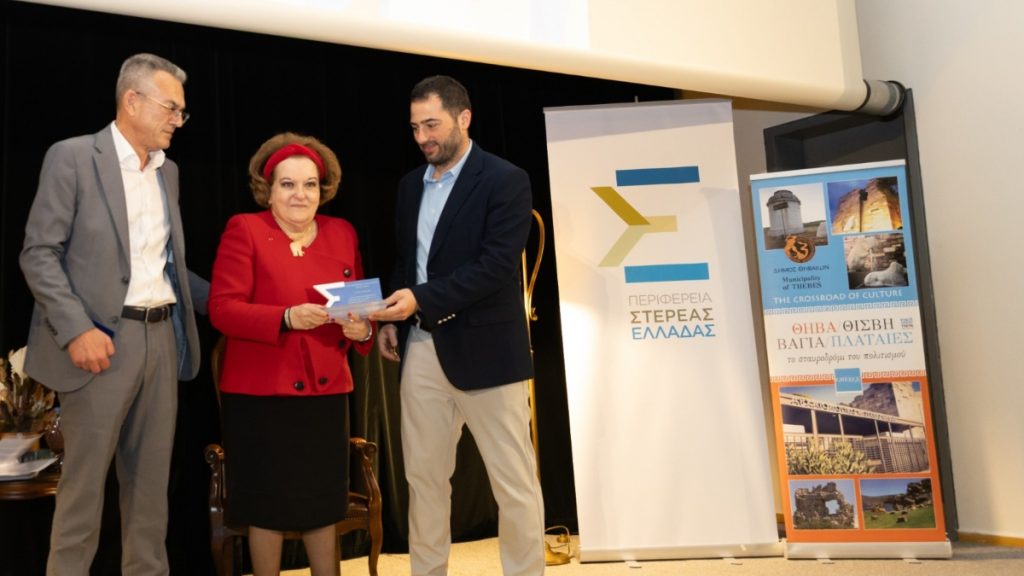 Η Περιφέρεια Στερεάς βράβευσε τη Μέρω Κεσεσίογλου (ΦΩΤΟ - ΒΙΝΤΕΟ)