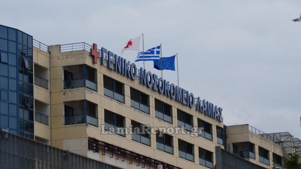 Δεκατρείς θέσεις Νοσηλευτικής σε Νοσοκομείο Λαμίας και Κέντρα Υγείας Φθιώτιδας