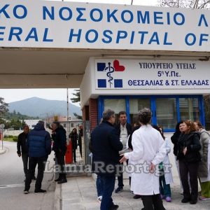 Στάση εργασίας από το Σωματείο Εργαζομένων Γενικού Νοσοκομείου Λαμίας: «Ώρα μηδέν για το Ε.Σ.Υ.» (ΒΙΝΤΕΟ-ΦΩΤΟ)