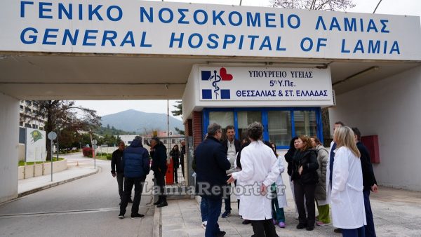 Στάση εργασίας από το Σωματείο Εργαζομένων Γενικού Νοσοκομείου Λαμίας: «Ώρα μηδέν για το Ε.Σ.Υ.» (ΒΙΝΤΕΟ-ΦΩΤΟ)