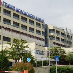 Δημόσια Ευχαριστήρια Επιστολή προς το Γενικό Νοσοκομείο Λαμίας