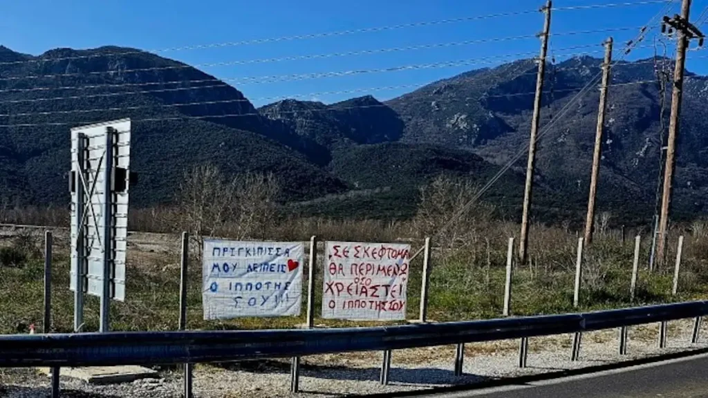 Ερωτοχτυπημένος κρέμασε πανό στον Ε65 για την «πριγκίπισσά» του