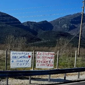 Ερωτοχτυπημένος κρέμασε πανό στον Ε65 για την «πριγκίπισσά» του