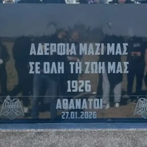 «Αδέρφια μαζί μας σε όλη τη ζωή μας» - Μνημείο για τους επτά οπαδούς του ΠΑΟΚ στο σημείο που σκοτώθηκαν στη Ρουμανία