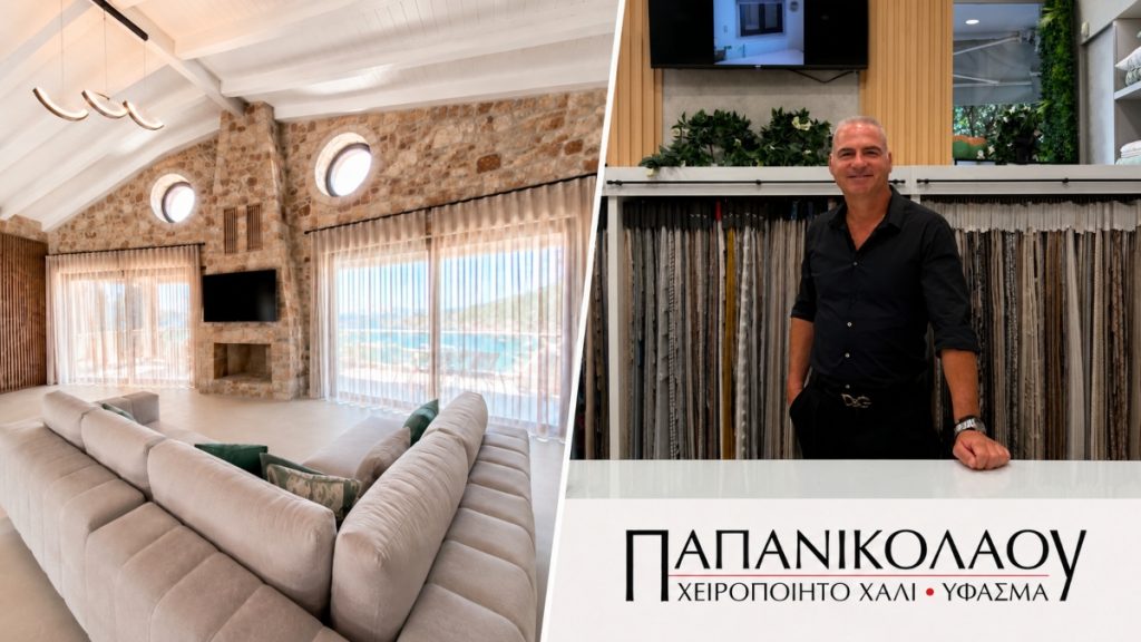 Λαμία: Οι πιο όμορφες αλλαγές για το σπίτι ξεκινούν από το κατάστημα «Παπανικολάου» με εκπτώσεις έως -30%!