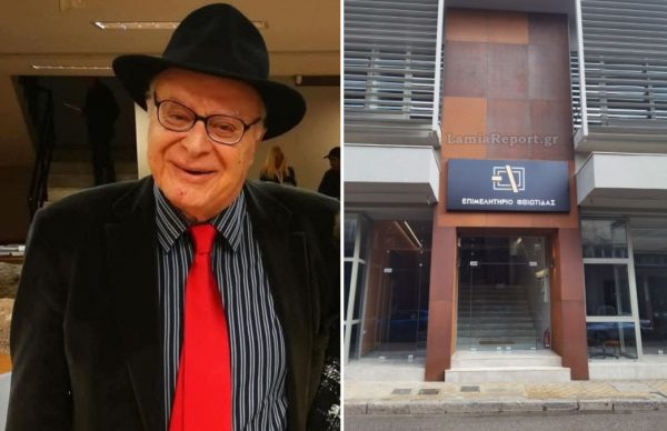 Το Επιμελητήριο Φθιώτιδας αποχαιρετά τον Φοίβο Ιωσήφ