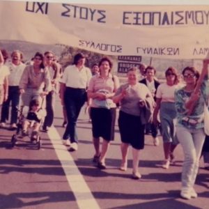 ΘΥΜΙΣΕΣ του χθες, ΑΝΑΓΚΕΣ του σήμερα