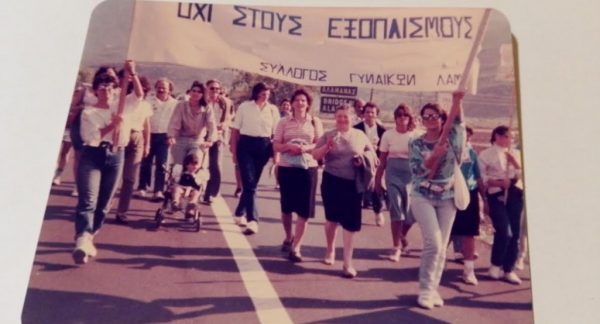 ΘΥΜΙΣΕΣ του χθες, ΑΝΑΓΚΕΣ του σήμερα