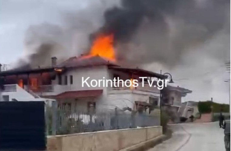 Φωτιά τώρα σε σπίτι στην Κορινθία, κινητοποίηση της Πυροσβεστικής