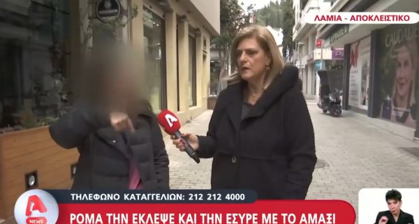 Λαμία: Η μητέρα περιγράφει πως καταδίωξε κλέφτη που της άρπαξε δύο κινητά μέσα στην πλατεία - «Σερνόταν το γόνατό μου» - ΒΙΝΤΕΟ