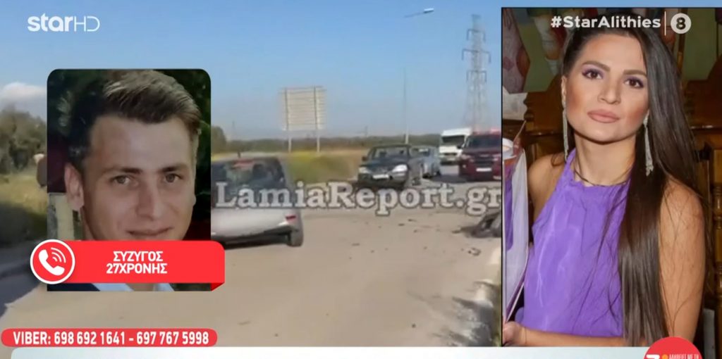 Θρήνος στη Λαμία για την 27χρονη μητέρα που σκοτώθηκε σε τροχαίο - «Πώς θα ζήσω χωρίς εκείνη;», σπαράζει ο σύζυγός της