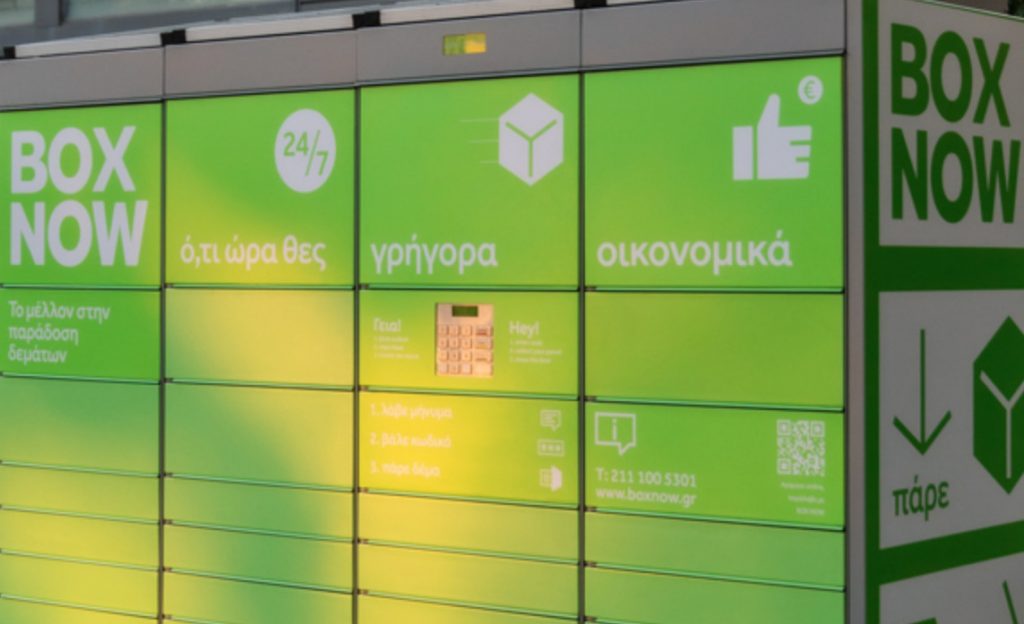 Χάθηκε δέμα από θυρίδα Box Now στη Λαμία