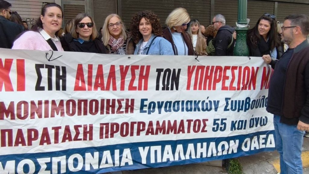 Απεργούν σήμερα και αύριο οι συμβασιούχοι στο ΚΠΑ2 Λαμίας της ΔΥΠΑ - Δείτε εικόνες