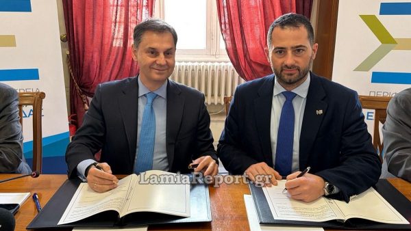 Υπεγράφη μνημόνιο συνεργασίας για την ίδρυση Γραφείου Εξωστρέφειας στην Περιφέρεια Στερεάς (ΒΙΝΤΕΟ)