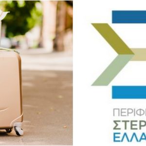 Περιφερειακό Συμβούλιο: Απολογισμός πεπραγμένων χαρτοφυλακίου Τουρισμού και Πολιτισμού 2025