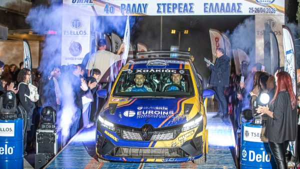 4ο Ράλλυ Στερεάς Ελλάδα: Πανηγυρική εκκίνηση και απονομή βραβείων