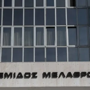 Δημοσιεύθηκε η απόφαση - ορόσημο του Αρείου Πάγου για τα "κόκκινα δάνεια" - Πώς θα υπολογίζονται οι τόκοι