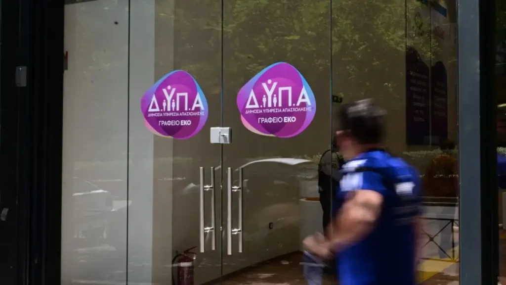Νέο πρόγραμμα για 1.000 ανέργους πτυχιούχους από τη ΔΥΠΑ με μισθό 1.250 ευρώ, πότε ξεκινούν οι αιτήσεις