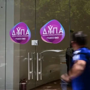 Νέο πρόγραμμα για 1.000 ανέργους πτυχιούχους από τη ΔΥΠΑ με μισθό 1.250 ευρώ, πότε ξεκινούν οι αιτήσεις