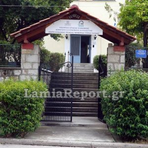 Το Κέντρο Κοινωνικής Πρόνοιας ζητεί δέκα άτομα για κάλυψη αναγκών του σε Φθιώτιδα & Εύβοια