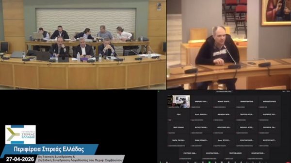 Παρέμβαση στο Περιφερειακό Συμβούλιο από τον Πρόεδρο του Εργατικού Κέντρου Λαμίας
