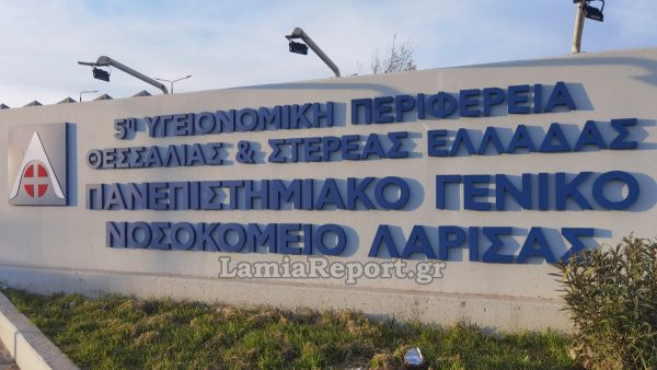 Εγκαταστάθηκε λογισμικό τεχνητής νοημοσύνης στο Μαγνητικό Τομογράφο του ΠΓΝ Λάρισας