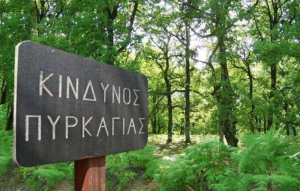 Ξεκινά η αντιπυρική περίοδος - Ο πρώτος χάρτης πρόβλεψης κινδύνου για την Πρωτομαγιά