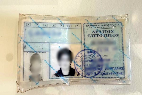 Βρέθηκε αστυνομική ταυτότητα ηλικιωμένης στο κέντρο της Λαμίας