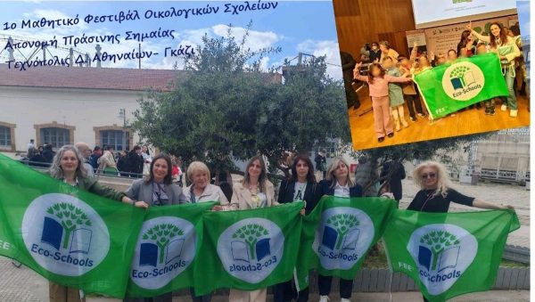 Βραβεύτηκαν τα νηπιαγωγεία Φθιώτιδας με την πράσινη σημαία των οικολογικών σχολείων