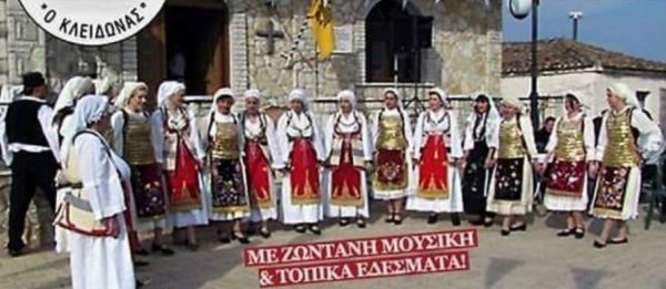 Τη Δευτέρα του Πάσχα αναβιώνει το παραδοσιακό έθιμο "Ρωμάνας" στην Αρκίτσα