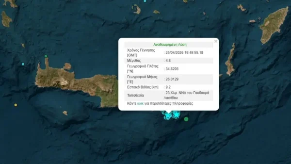 Νέος σεισμός 4,8 Ρίχτερ στο Λασίθι