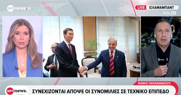 Διαπραγματεύσεις ΗΠΑ-Ιράν: Ολοκληρώθηκαν δύο γύροι συνομιλιών, ένας τρίτος θα διεξαχθεί «απόψε ή αύριο»