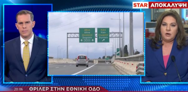 Πασίγνωστος Έλληνας πρωταθλητής πιάστηκε σε τυχαίο έλεγχο να έχει πάνω από ένα εκατ. ευρώ σε σακούλες στο πορτπαγκάζ