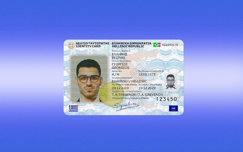 Βρέθηκε αστυνομική ταυτότητα στο κέντρο