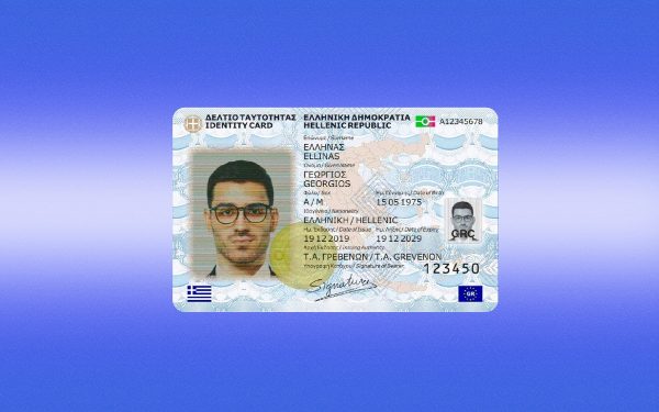 Νέα ταυτότητα: Ραντεβού και προθεσμίες για την έκδοσή της